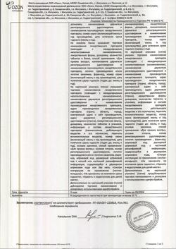 4683-Сертификат Торасемид, таблетки 5 мг 20 шт-1