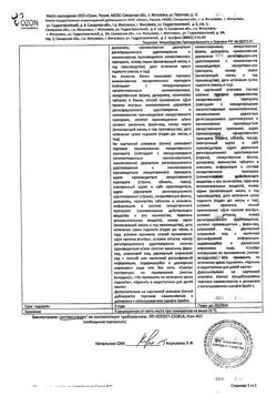 4683-Сертификат Торасемид, таблетки 5 мг 20 шт-4