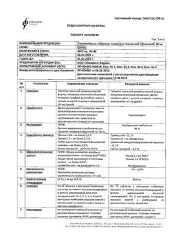 4689-Сертификат Листата мини, таблетки покрыт.плен.об. 60 мг 40 шт-6