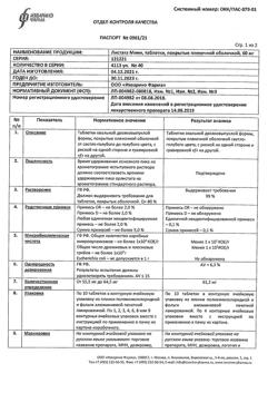 4689-Сертификат Листата мини, таблетки покрыт.плен.об. 60 мг 40 шт-3