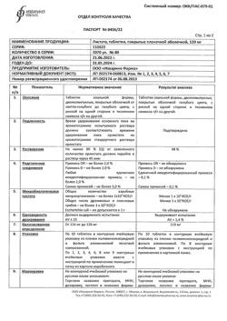 4689-Сертификат Листата мини, таблетки покрыт.плен.об. 60 мг 40 шт-11