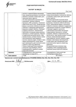 4689-Сертификат Листата мини, таблетки покрыт.плен.об. 60 мг 40 шт-4