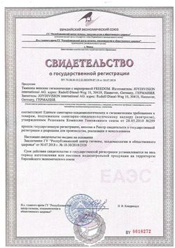 Сертификат FREEDOM ТАМПОНЫ МЯГКИЕ СЕРДЕЧКО БЕЗ ВЕРЕВОЧКИ NORMAL ТАМПОНЫ ЖЕНСКИЕ ГИГИЕНИЧЕСКИЕ №10-1