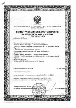 Сертификат ОКУФЛЕШ РАСТВОР ОФТАЛЬМОЛОГИЧЕСКИЙ КАПЛИ ГЛАЗНЫЕ 10 МЛ №1-1