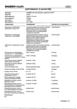 4697-Сертификат Бетадерм, мазь для наружного применения 0,05%+0,1% 15 г 1 шт-15