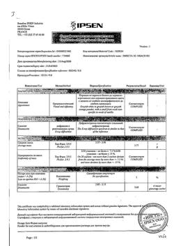 4698-Сертификат Смекта, порошок д/приг суспензии для приема внутрь 3 г ваниль пак10 шт-2