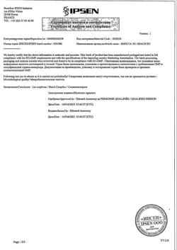 4698-Сертификат Смекта, порошок д/приг суспензии для приема внутрь 3 г ваниль пак10 шт-22