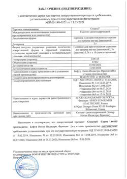 4698-Сертификат Смекта, порошок д/приг суспензии для приема внутрь 3 г ваниль пак10 шт-21