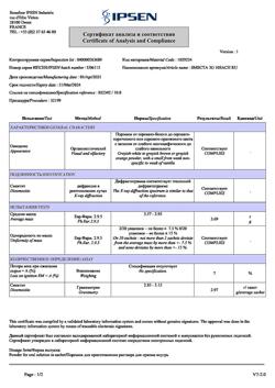 4698-Сертификат Смекта, порошок д/приг суспензии для приема внутрь 3 г ваниль пак10 шт-19