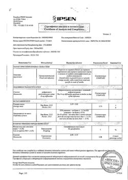 4698-Сертификат Смекта, порошок д/приг суспензии для приема внутрь 3 г ваниль пак10 шт-18