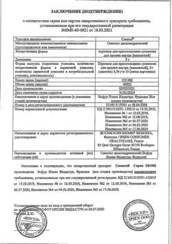 4698-Сертификат Смекта, порошок д/приг суспензии для приема внутрь 3 г ваниль пак10 шт-28