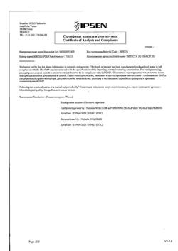 4698-Сертификат Смекта, порошок д/приг суспензии для приема внутрь 3 г ваниль пак10 шт-16