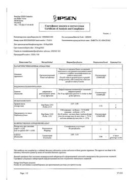 4698-Сертификат Смекта, порошок д/приг суспензии для приема внутрь 3 г ваниль пак10 шт-15