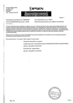 4698-Сертификат Смекта, порошок д/приг суспензии для приема внутрь 3 г ваниль пак10 шт-26