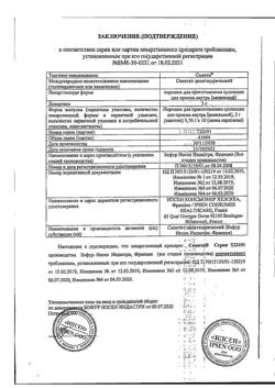 4698-Сертификат Смекта, порошок д/приг суспензии для приема внутрь 3 г ваниль пак10 шт-6