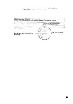 4698-Сертификат Смекта, порошок д/приг суспензии для приема внутрь 3 г ваниль пак10 шт-3