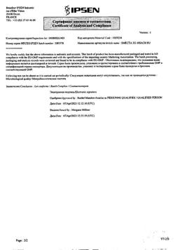 4698-Сертификат Смекта, порошок д/приг суспензии для приема внутрь 3 г ваниль пак10 шт-25