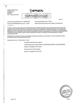 4698-Сертификат Смекта, порошок д/приг суспензии для приема внутрь 3 г ваниль пак10 шт-32
