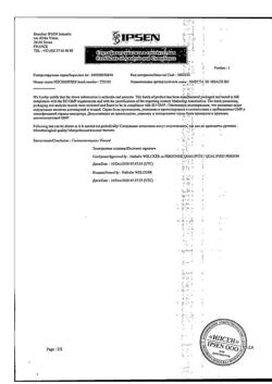4698-Сертификат Смекта, порошок д/приг суспензии для приема внутрь 3 г ваниль пак10 шт-7