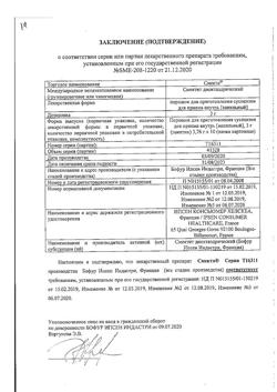 4698-Сертификат Смекта, порошок д/приг суспензии для приема внутрь 3 г ваниль пак10 шт-17