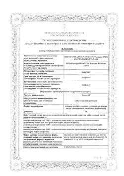 4698-Сертификат Смекта, порошок д/приг суспензии для приема внутрь 3 г ваниль пак10 шт-5