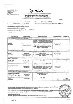 4698-Сертификат Смекта, порошок д/приг суспензии для приема внутрь 3 г ваниль пак10 шт-31