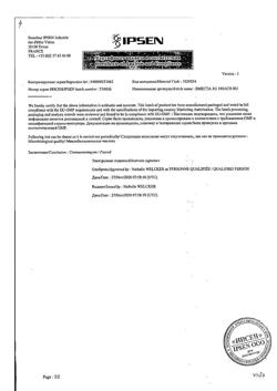 4698-Сертификат Смекта, порошок д/приг суспензии для приема внутрь 3 г ваниль пак10 шт-4