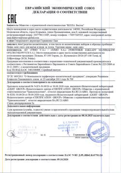 47-Сертификат Seni Care Пенка для мытья тела, 250 мл 1 шт-3
