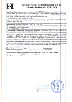 47-Сертификат Seni Care Пенка для мытья тела, 250 мл 1 шт-4