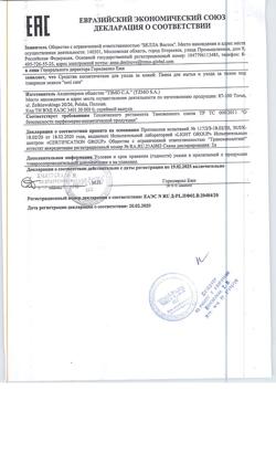 47-Сертификат Seni Care Пенка для мытья тела, 250 мл 1 шт-1