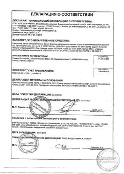 4701-Сертификат Галстена, капли для приема внутрь , 20 мл-3