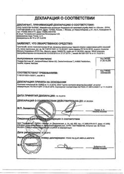 4701-Сертификат Галстена, капли для приема внутрь , 20 мл-6