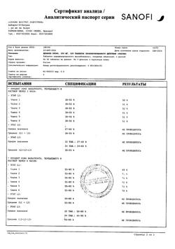 4706-Сертификат Депакин хроно, таблетки пролонг действия покрыт.об. 300 мг 100 шт-16