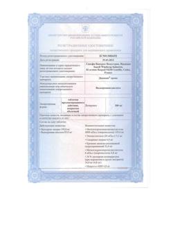 4706-Сертификат Депакин хроно, таблетки пролонг действия покрыт.об. 300 мг 100 шт-6