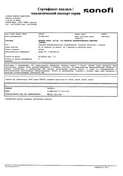 4706-Сертификат Депакин хроно, таблетки пролонг действия покрыт.об. 300 мг 100 шт-20