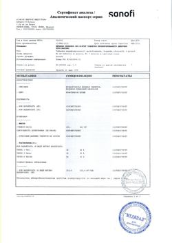 4706-Сертификат Депакин хроно, таблетки пролонг действия покрыт.об. 300 мг 100 шт-12