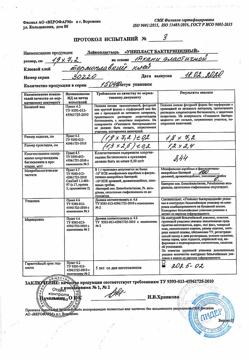 4707-Сертификат Лейкопластырь Унипласт бактерицидный на тканевой основе эластичный 1,9x7,2 см, 1 шт-1