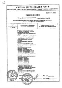 Сертификат MOLIMED PREMIUM FOR MEN ACTIVE    №14-4