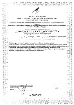 Сертификат ЭВАЛАР SPORTEXPERT CREATINE (КРЕАТИН) ПОРОШОК ДЛЯ ПРИГОТОВЛЕНИЯ НАПИТКА  270 Г №1-1