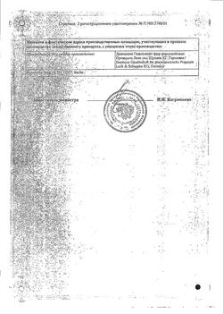 Сертификат ДЕНТИНОКС ГЕЛЬ СТОМАТОЛОГИЧЕСКИЙ  10 Г №1-1
