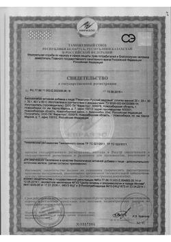 472-Сертификат Гематоген Русский медовый, 40 г 1 шт-8