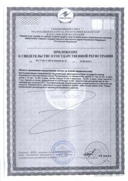 472-Сертификат Гематоген Русский медовый, 40 г 1 шт-5