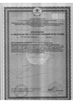 472-Сертификат Гематоген Русский медовый, 40 г 1 шт-9