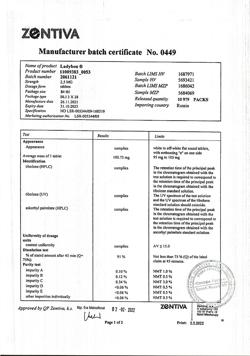 4722-Сертификат Ледибон, таблетки 2,5 мг 84 шт-3