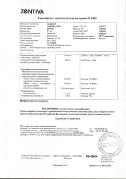 4722-Сертификат Ледибон, таблетки 2,5 мг 84 шт-2