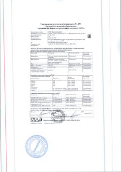 4729-Сертификат Аскорбин Ка Форте лайм таблетки, 10 шт-2