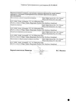 Сертификат УРСОДЕЗОКСИХОЛЕВАЯ КИСЛОТА КАПСУЛЫ 250 МГ   №50-3