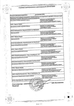 Сертификат БИОЛЕК ТУБЕРКУЛИН ППД-Л РАСТВОР ДЛЯ ИНЪЕКЦИЙ 2 ТЕ/ДОЗА 1 МЛ №10-2