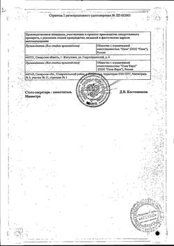 Сертификат БИСОПРОЛОЛ ТАБЛЕТКИ ПОКРЫТЫЕ ПЛЕНОЧНОЙ ОБОЛОЧКОЙ 10 МГ   №30-2