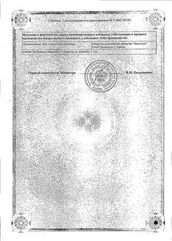 Сертификат АМОКСИЦИЛЛИН ТАБЛЕТКИ 500 МГ №20-4